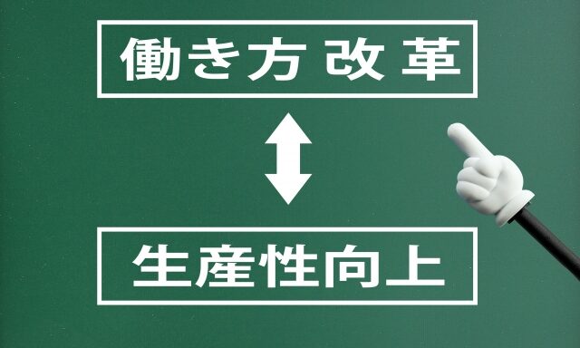注目される働き方|”ABW(Activity Based Working )”とは?