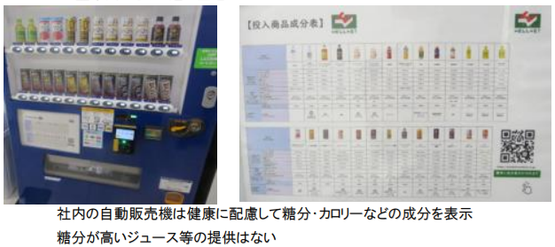 プラチナランクを取得したウェルネット札幌本社